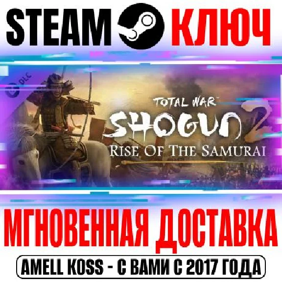 Total War Shogun 2 Rise of the Samurai Campaign Key DLC