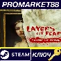 ⭐ Layers of Fear Masterpiece Edition Steam Key 🔑EU+US