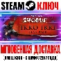 Total War: Shogun 2 The Ikko Ikki Clan Pack Steam Ключ