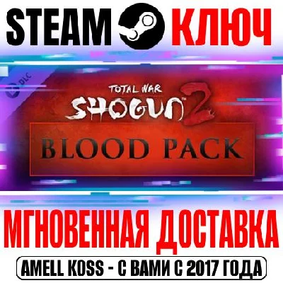 Total War: Shogun 2 Blood Pack DLC Steam Key Global