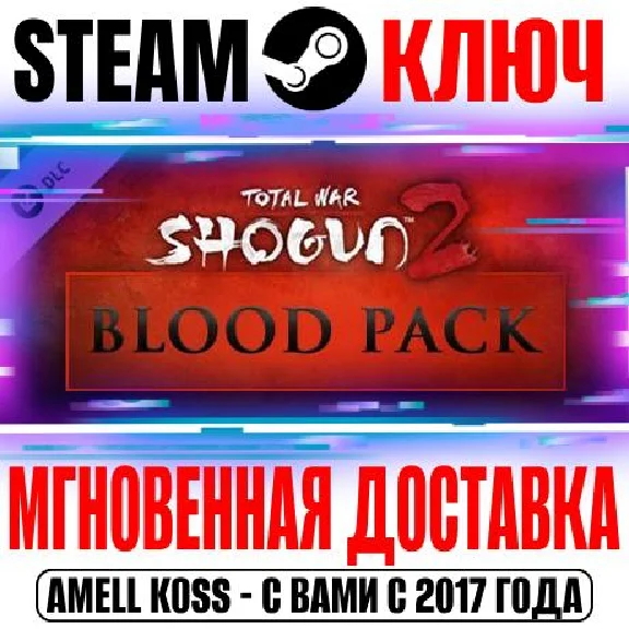 Total War: Shogun 2 Blood Pack DLC Steam Key Global