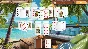 ⭐ 5 Star Rio Resort PC Steam Key 🔑 GLOBAL