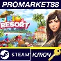 ⭐ 5 Star Rio Resort PC Steam Key 🔑 GLOBAL