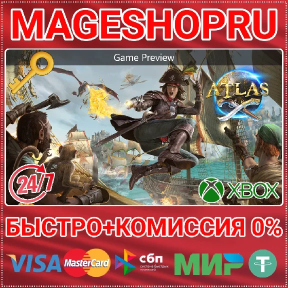 🟢⚡ATLAS (GAME PREVIEW) XBOX ONE/X|S KEY