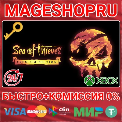 🟢⚡SEA OF THIEVES: 2025 PREMIUM XBOX ONE/X|S+PC KEY