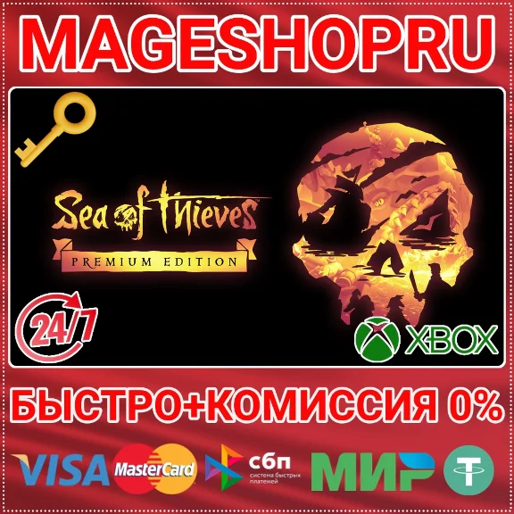 🟢⚡SEA OF THIEVES: 2025 PREMIUM XBOX ONE/X|S+PC KEY