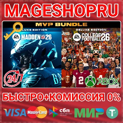 🟢EA SPORTS MVP BUNDLE NFL & COLLEGE FOOTBALL 26 DELUXE