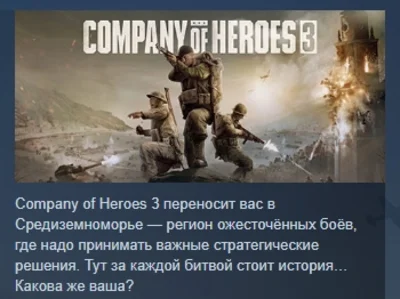 Company of Heroes 3 STEAM GIFT РОССИЯ