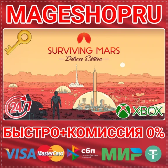 🟢⚡SURVIVING MARS DIGITAL DELUXE EDITION XBOX KEY