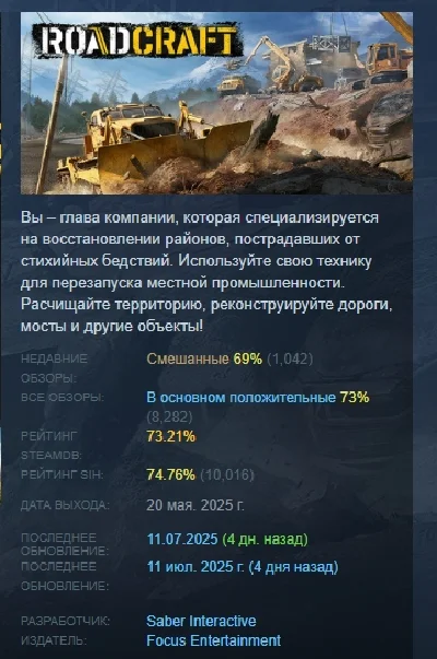 RoadCraft - Standard Edition 💎 STEAM RUSSIA
