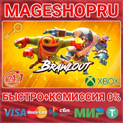 🟢⚡BRAWLOUT DELUXE EDITION XBOX ONE/X|S KEY