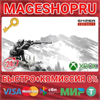 🟢⚡SNIPER GHOST WARRIOR CONTRACTS XBOX ONE/X|S KEY