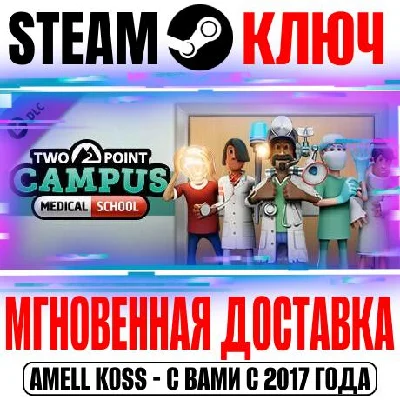 Two Point Campus: Medical School Steam Key Global DLC