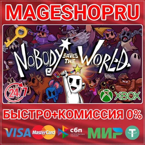 🟢⚡NOBODY SAVES THE WORLD XBOX ONE/X|S+PC KEY