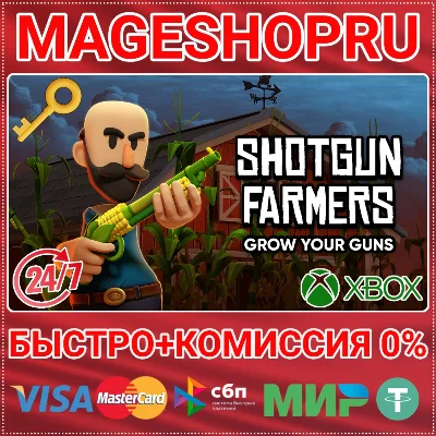🟢⚡SHOTGUN FARMERS XBOX ONE/X|S KEY