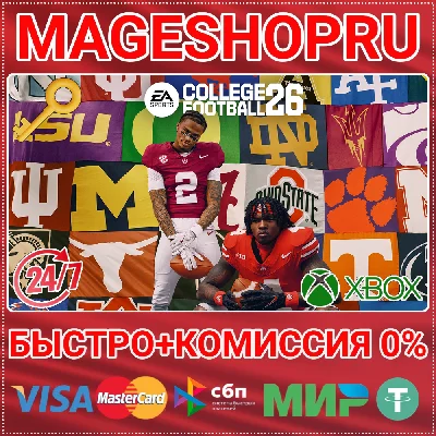 🟢⚡EA SPORTS COLLEGE FOOTBALL 26 XBOX SERIES X|S КЛЮЧ