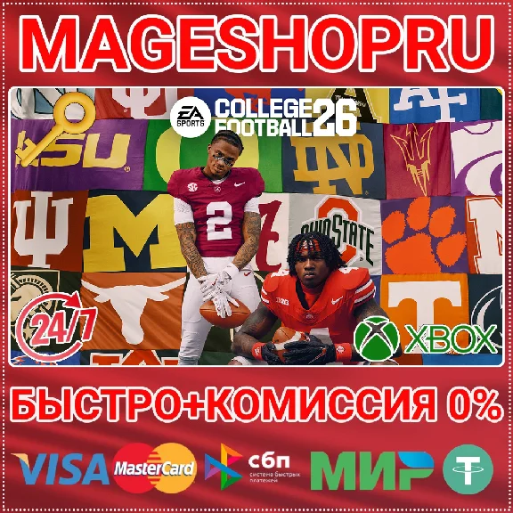 🟢⚡EA SPORTS COLLEGE FOOTBALL 26 XBOX SERIES X|S КЛЮЧ