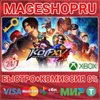 🟢⚡THE KING OF FIGHTERS XV DELUXE XBOX SERIES X|S KEY