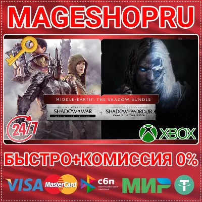 🟢⚡MIDDLE-EARTH: THE SHADOW BUNDLE XBOX ONE/X|S KEY