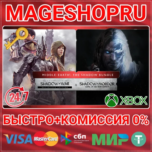 🟢⚡MIDDLE-EARTH: THE SHADOW BUNDLE XBOX ONE/X|S KEY