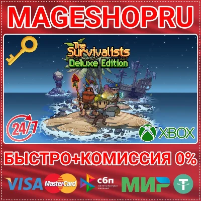 🟢⚡THE SURVIVALISTS - DELUXE EDITION XBOX ONE/X|S KEY