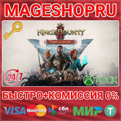 🟢⚡KING´S BOUNTY II - LORD´S EDITION XBOX ONE/X|S KEY