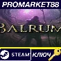 ⭐ Balrum Steam Key 🔑 GLOBAL