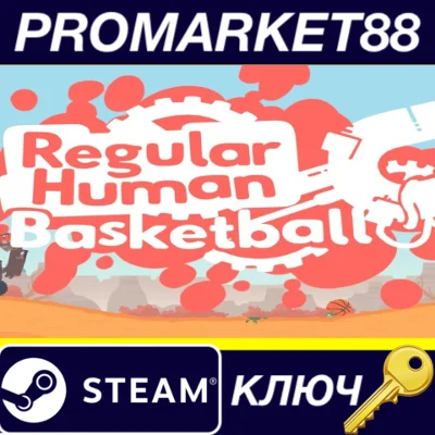 ⭐ Regular Human Basketball Steam Key 🔑 GLOBAL