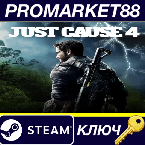 ⭐ Just Cause 4 EU PC Steam Key 🔑 EUROPE