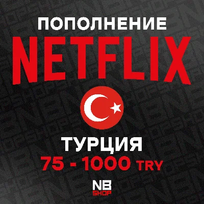 Netflix Cards 75-100-250-300-500-600-750-1000 TRY (TL)