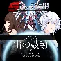 ⭐ Sunrider: Liberation Day - Theme Song DLC Steam Key