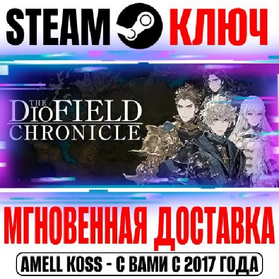 The DioField Chronicle Deluxe Edition Steam Key Global