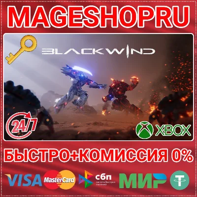 🟢⚡BLACKWIND XBOX ONE/X|S KEY