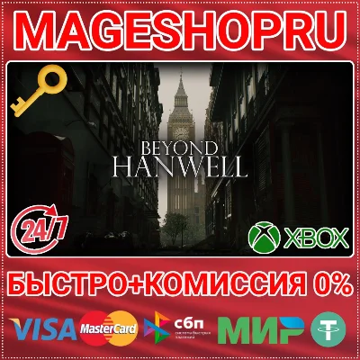 🟢⚡BEYOND HANWELL XBOX SERIES X|S КЛЮЧ