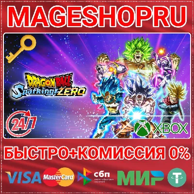 🟢⚡DRAGON BALL: SPARKING! ZERO XBOX SERIES X|S KEY