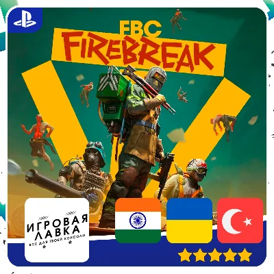 FBC: Firebreak | PS5 | Выбор региона
