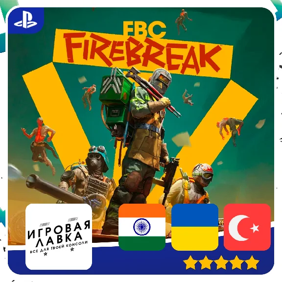 FBC: Firebreak | PS5 | Выбор региона