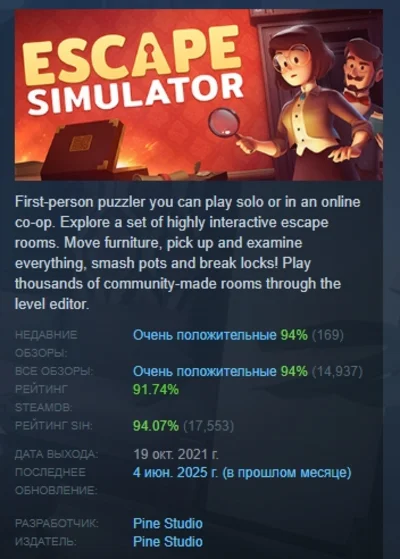 Escape Simulator АВТОДОСТАВКА STEAM РОССИЯ