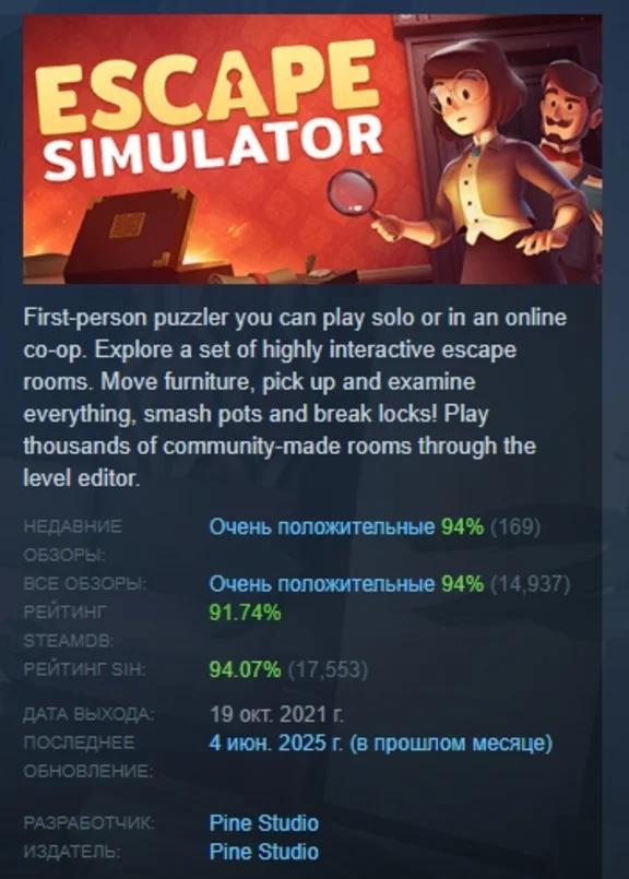 Escape Simulator АВТОДОСТАВКА STEAM РОССИЯ