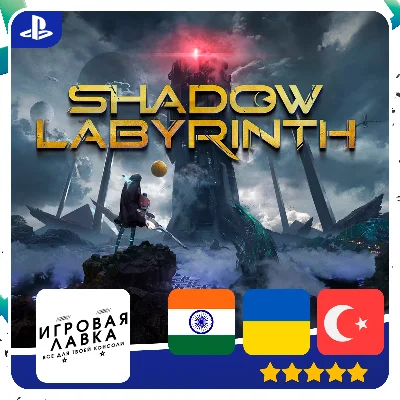 Shadow Labyrinth | PS5