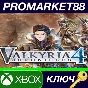 ⭐ Valkyria Chronicles 4 EU XBOX Key 🔑 EUROPE