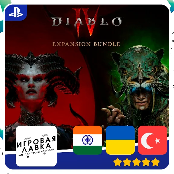 Diablo IV | PS5 | Выбор региона