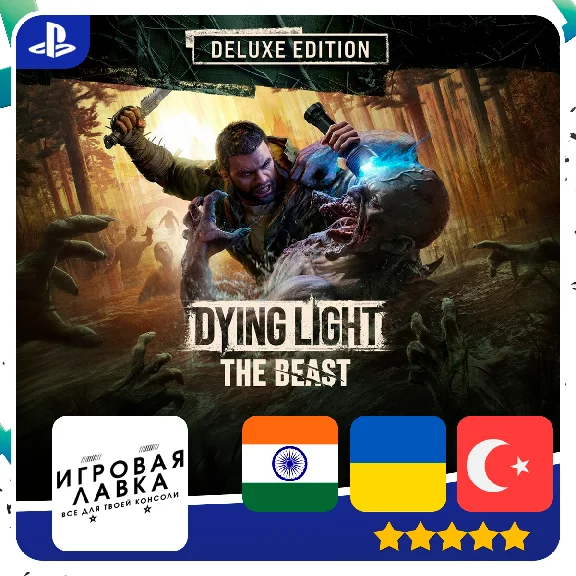 Dying Light: The Beast | PS5 | Выбор региона