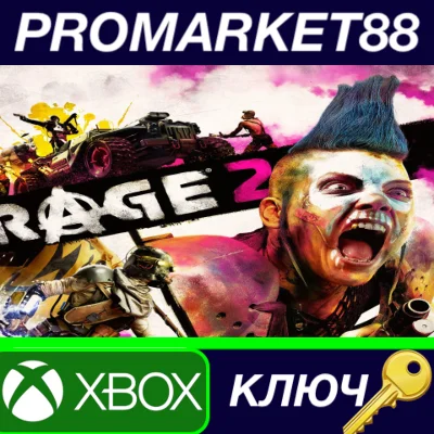 ⭐Rage 2 Deluxe Edition US XBOX One КЛЮЧ 🔑США