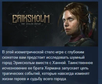 Eriksholm: The Stolen Dream АВТОДОСТАВКА STEAM РОССИЯ