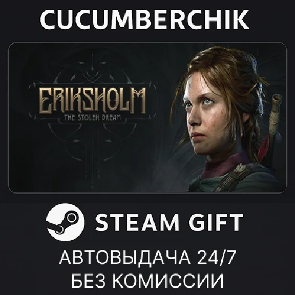 Eriksholm: The Stolen Dream✅STEAM GIFT AUTO✅RU/УКР/СНГ