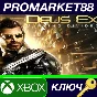 ⭐ Deus Ex: Mankind Divided US XBOX One Key 🔑USA