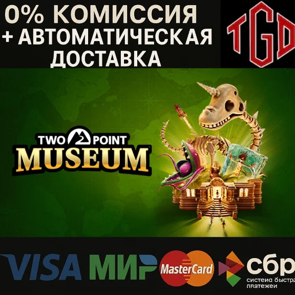 🔥 Two Point Museum | Steam RU+AR+TR+CIS+CN