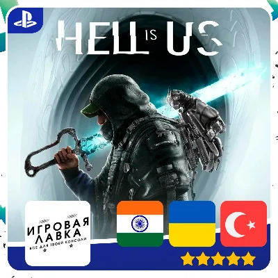 Hell is Us | PS5 | Выбор региона