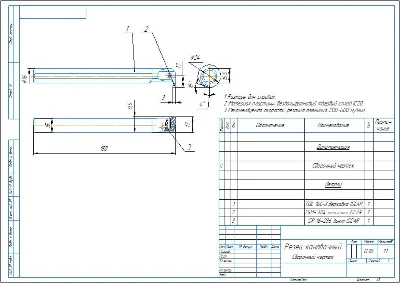Drawing of a grooving cutter for internal grooves